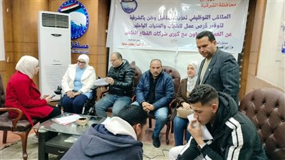مستقبل وطن يطلق الملتقى التوظيفي الأول ويوفر فرص عمل للشباب بالشرقية