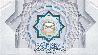 وزير الأوقاف: إذاعة القرآن الكريم منبر منير ينطلق من مصر للعالم