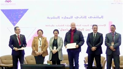 تكريم وكيل وزارة الشباب بكفر الشيخ فى ختام الملتقى الثاني للموارد البشرية