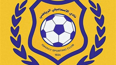 الإسماعيلي يواجه مودرن سبورت في لقاء حاسم بالدوري المصري