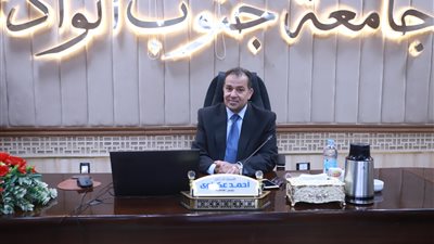 اعتماد الخطة الاستراتيجية الجديدة لجامعة جنوب الوادي 2028/2024