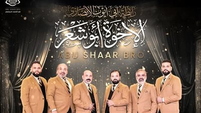 حفل انشاد دينى ل 