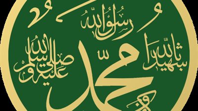 اسم النبي محمد يتصدر قائمة الأسماء الأكثر انتشارًا في إسرائيل لعام 2024