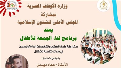 الأوقاف تطلق 