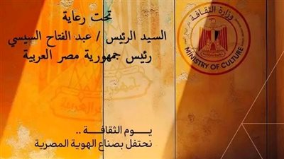 وزير الثقافة يعلن فتح المتاحف مجانًا وخصومات على الإصدارات تصل إلى 50%غدًا 
