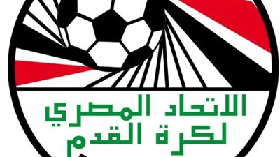 اتحاد الكرة يؤكد سلامة موقفه في أزمة حكام القمة ويشدد: لا نخشى تهديدات الأهلي بالتصعيد