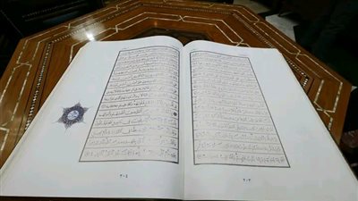  الأزهر يقدم لزواره مصحفا فريدا بزخارف فنية مبدعة استغرق 20عاما من العمل 