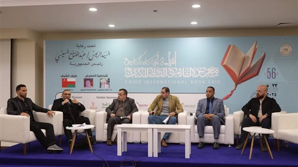 معرض القاهرة الدولي