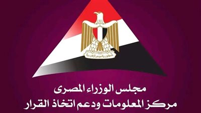 معلومات الوزراء: قيمة الاقتصاد الإبداعي قُدرت بنحو 985 مليار دولار عام 2023