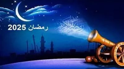 مواقيت الصلاة في ثالث أيام رمضان 2025 وفضل الدعاء قبل الإفطار