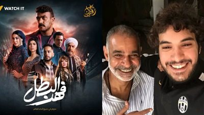 أزمة في رمضان 2025.. نجل محمود البزاوي يعترض على بوستر مسلسل