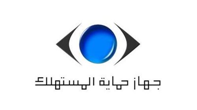 جهاز حماية المستهلك يكشف حقيقة زيادة أسعار السلع الغذائية الفترة القادمة