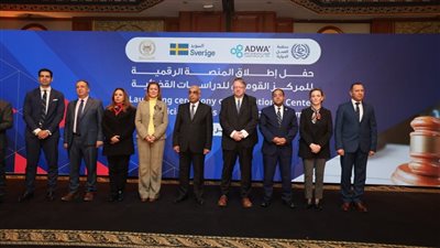وزارة العدل: إطلاق منصة أكاديمية القضاة بالتعاون مع منظمة العمل الدولية 