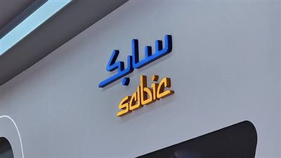 معرض سابك الفني 2025.. منصة لتعزيز الاستدامة والابتكار في صناعة الطاقة العالمية