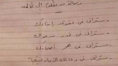 حبس المتهم باصطناع الرسالة المنسوبة زورًا لموظف دار الاوبرا المنتحر