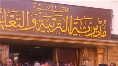 تعرف على مواعيد التظلم والرسوم بمحافظة البحيرة