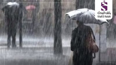 الأرصاد تكشف حالة الطقس غدا وتحذر المواطنين