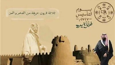 عروض يوم التأسيس 1446.. خصومات نارية لا تفوّت على السيارات والمطاعم والعطور