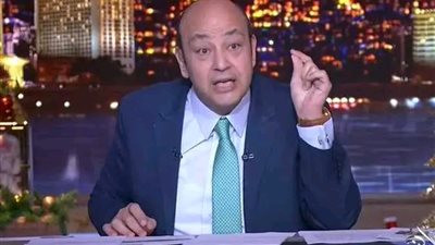 عمرو أديب: أتقاضى2.5مليون دولار ومهنتنا ليست سهلة..ومشكلتي الأكبر كانت بسبب 