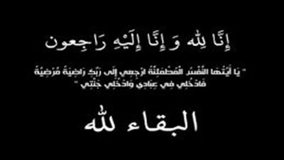 وفاة والدة المستشار أحمد همام إثر حادث أليم ودعوات بالشفاء له