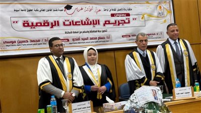 رسالة ماجستير بجامعة أسيوط توصي بتشديد العقوبات على مروجي الإشاعات الرقمية