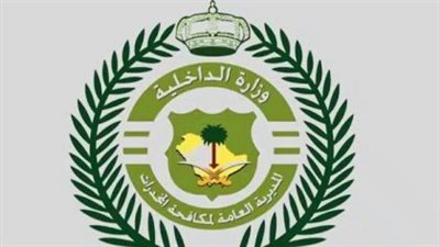 السعودية.. ترقية 1547 فردًا في مكافحة المخدرات بمختلف الرتب العسكرية 