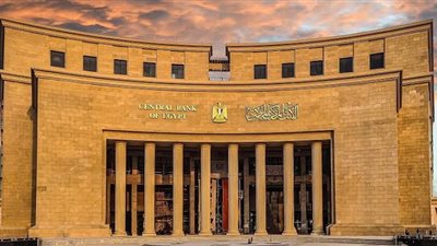البنك المركزي يتخذ قرارًا حاسمًا بشأن أسعار الفائدة