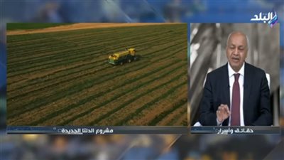مصطفى بكري: الدلتا الجديدة تزيد الرقعة الزراعية 30% وتوفر 5 ملايين وظيفة