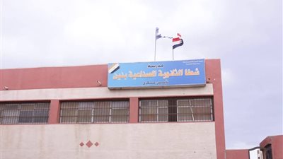 محافظ دمياط يُقيل مدير مدرسة شطا الثانوية الصناعية بنين دمياط بسبب الإهمال