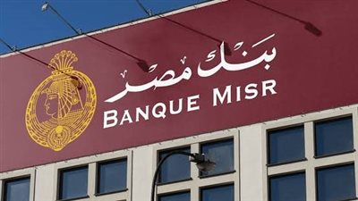النيابة تكشف مصير المتهم في واقعة استشهاد عقيد شرطة داخل بنك مصر بالفيوم
