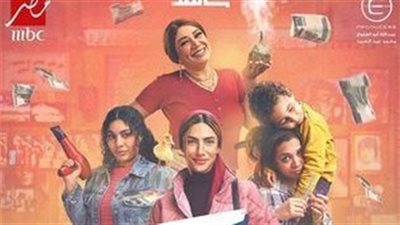 مسلسل 80 باكو الحلقة 1.. هدى المفتي تكتشف خداع خطيبها وانتصار تُنقذ الكوافير من الحريق 