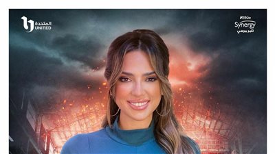 ريهام محي الدين: فهد البطل محطة فارقة في مسيرتي الفنية وأتمنى أن ينال إعجاب الجمهور