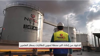 الجمعية العمومية لشركة النيل للبترول تشيد بالإنجازات الفنية والتسويقية والمالية