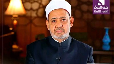 الإمام الأكبر يحتفي بذكرى تأسيس الأزهر ويدعو المسلمين للوحدة وجمع الكلمة