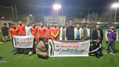 بدء الدورات الرمضانية في خماسيات كرة القدم بمراكز الشباب بأسيوط