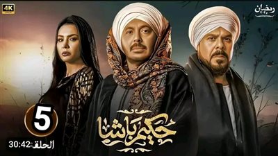 مواعيد عرض مسلسل 