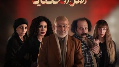 الحلقة الثامنة من أهل الخطايا.. جريمة قتل والدارك ويب والمخدرات تهدد المجتمع