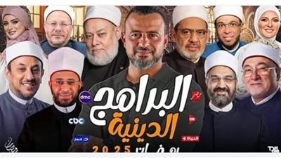 أفضل 5 تطبيقات مجانية لمشاهدة البرامج الدينية في رمضان 2025 في مصر