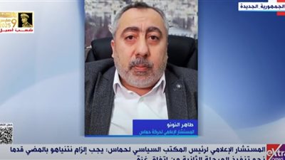 طاهر النونو: نتحدث عن ضروري حصول الشعب الفلسطيني على حقوقه