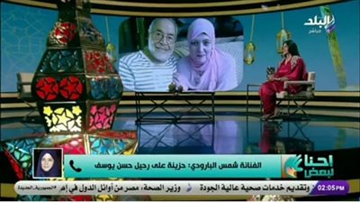 شمس البارودي تكشف وصية حسن يوسف الأخيرة وتبكي في أول ظهور إعلامي