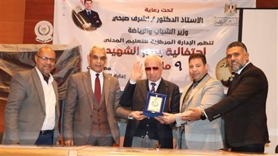 في ذكرى انتصارات العاشر من رمضان.. وزارة الشباب تحتفل بيوم الشهيد وتكرم أسر الشهداء بالسويس