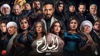 مسلسل المداح الجزء السادس أسطورة النهاية يترقب من الجماهير الرمضانية