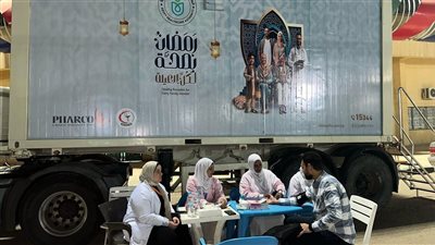 الرعاية الصحية تطلق العيادات المتنقلة ضمن حملة رمضان بصحة لكل العيلة