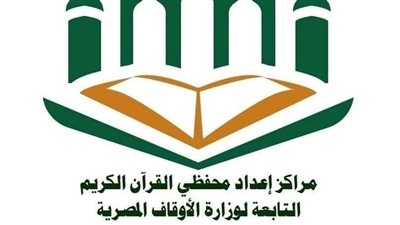 وزارة الأوقاف تعلن اعتماد 26 محفظًا ومحفظة بالمكافأة في المسابقة القرآنية الكبرى