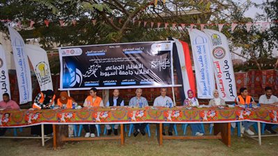 إفطار جماعي بجامعة أسيوط لتعزيز العلاقات الطلابية