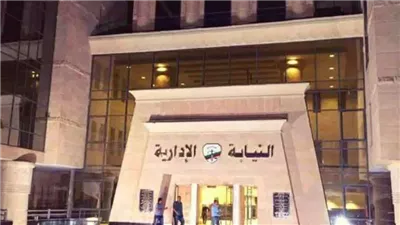 النيابة الإدارية تعلن فتح باب التقديم لوظيفة معاون نيابة إدارية لخريجي دفعة 2024
