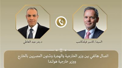 وزير الخارجية والهجرة يتلقى اتصالًا من نظيره الهولندي لبحث تطورات الأوضاع في غزة