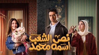 حموات محمد يضعنه في ورطة بـ