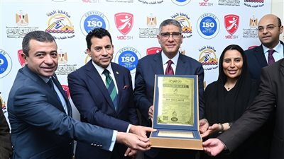 لأول مرة.. وزير الشباب يتسلم شهادة الأيزو لمركز التنمية بالشيخ زايد