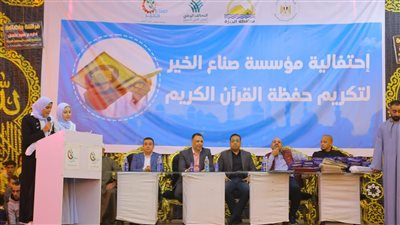  بالصور .. صناع الخير تكرم  السيدات وبناتهن حافظات القران الكريم المستفيدات من مركز استدامة بالبدرشين
